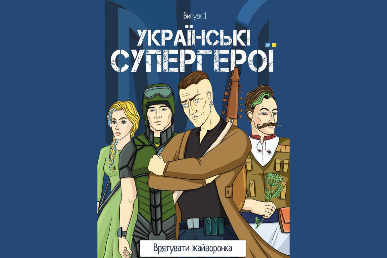 Cover of the comics "Ukrainski superheroji" (Ukrainian superheroes), Issue 1 by Lesia Voroniuk