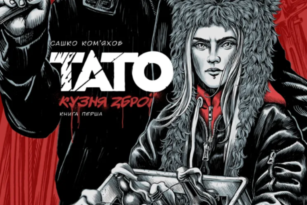 Cover of the graphical novel "TATO" by O. Komyakov
